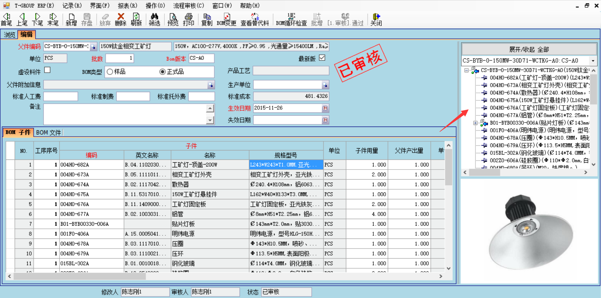 erp管理爱游戏手机平台-爱游戏（中国）
的六大功能