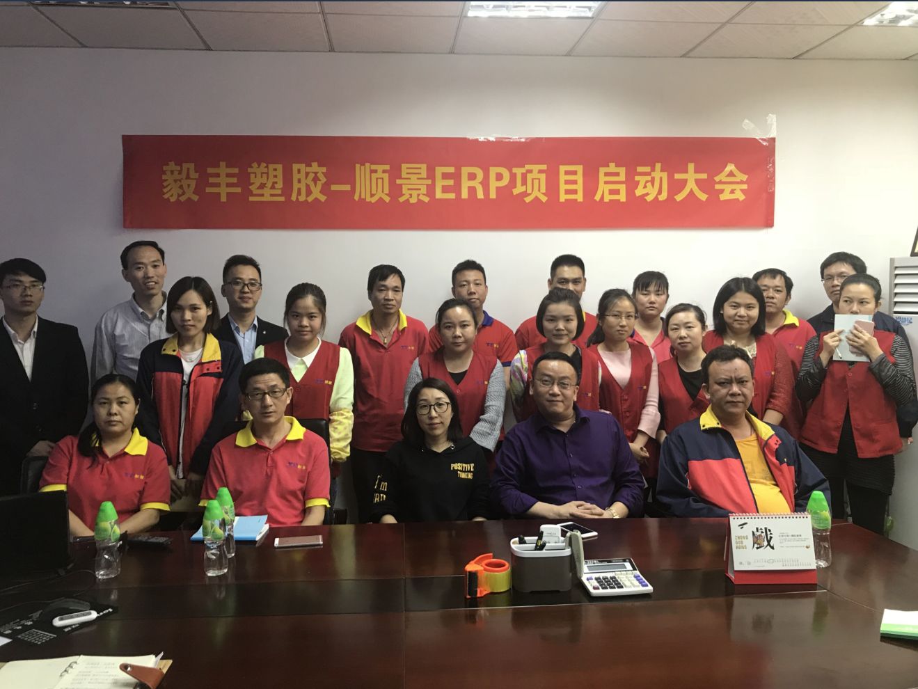 祝贺东莞毅丰塑胶签约顺景爱游戏手机平台-爱游戏（中国）