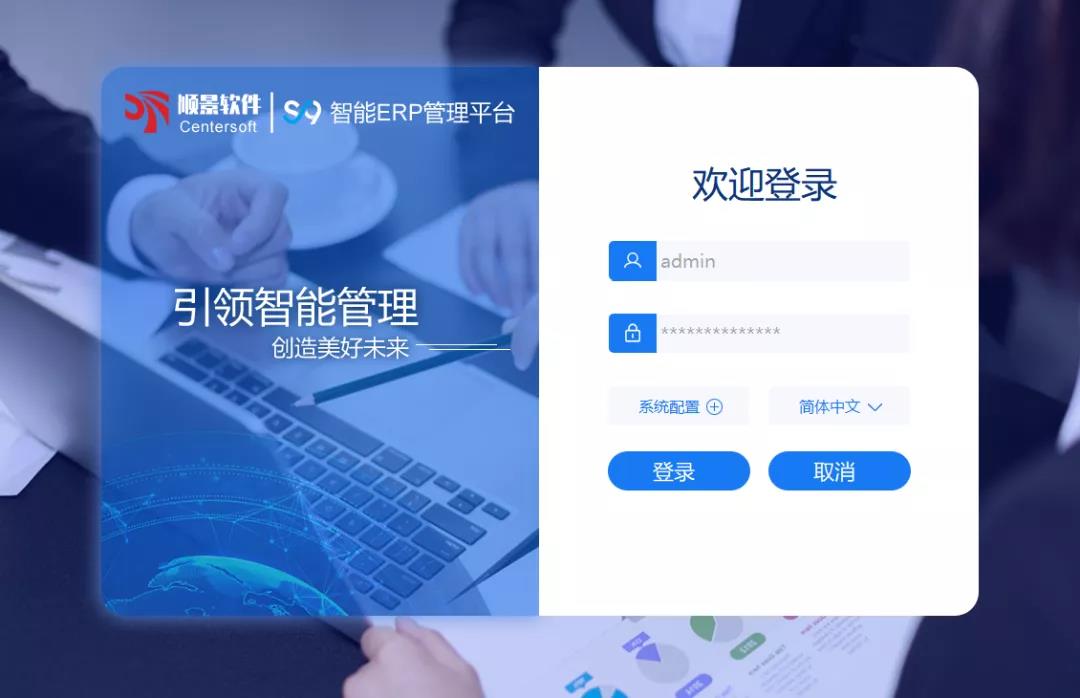 「顺景S9智能爱游戏手机平台-爱游戏（中国）管理平台」全新发布 | 创新升级，智赋未来