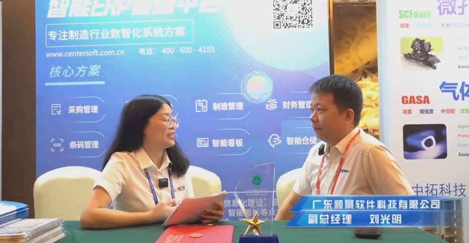 顺景—专注制造业数智化爱游戏手机平台-爱游戏（中国）
解决方案，业绩实现逐步增长